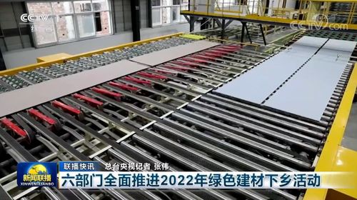 北新建材與中國巨石榮登央視新聞聯(lián)播，引領(lǐng)建筑材料行業(yè)高質(zhì)量發(fā)展