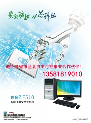 NSA在美國網(wǎng)絡安全中的雙重角色 監(jiān)控與防護，及其對網(wǎng)絡技術轉讓的影響